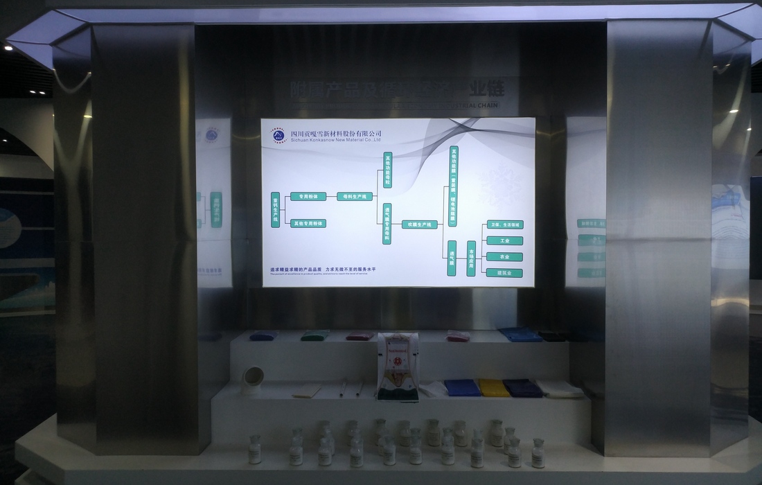 ?石棉貢嘎學(xué)新材料股份有限公司展廳